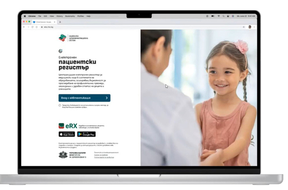 Здравните профилактични карти на децата вече могат да се издават електронно