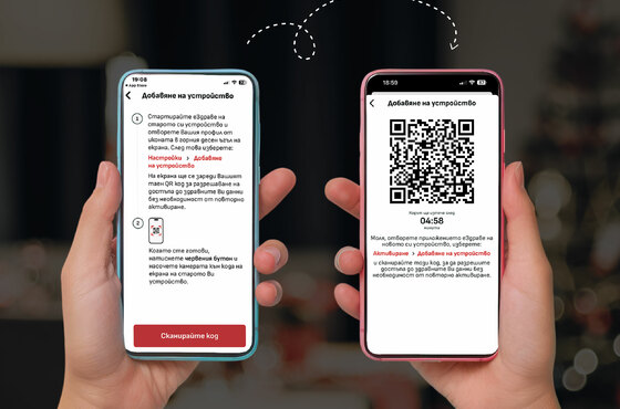 Новата версия на еЗдраве позволява прехвърляне на профил от стар към нов телефон